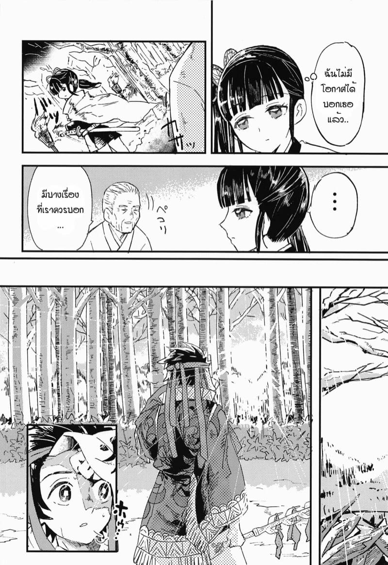 ขอฉันเฝ้าดูนายต่อไป [Hibana (Mizugashi)] Ikkou Kakukaku | Gleaming Light (Kimetsu no Yaiba) – ขอฉันเฝ้าดูนายต่อไป [Hibana (Mizugashi)] Ikkou Kakukaku | Gleaming Light (Kimetsu no Yaiba) – ตอนที่ 1 หน้า 13
