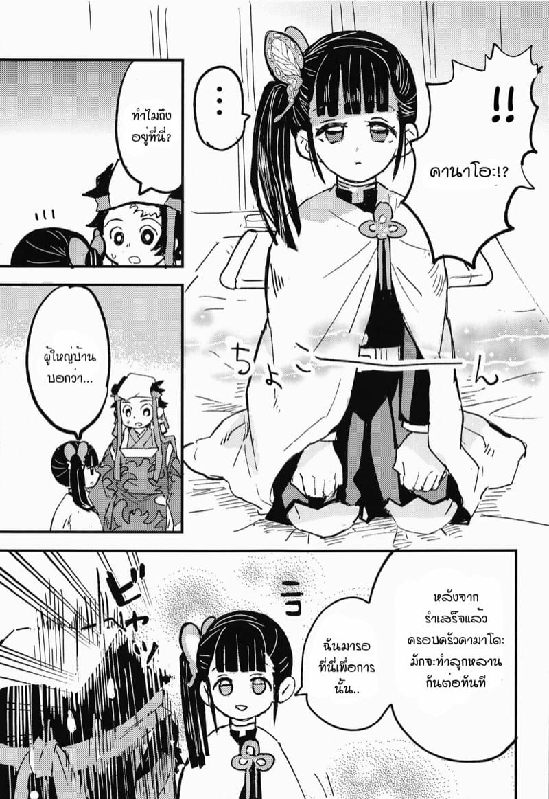 ขอฉันเฝ้าดูนายต่อไป [Hibana (Mizugashi)] Ikkou Kakukaku | Gleaming Light (Kimetsu no Yaiba) – ขอฉันเฝ้าดูนายต่อไป [Hibana (Mizugashi)] Ikkou Kakukaku | Gleaming Light (Kimetsu no Yaiba) – ตอนที่ 1 หน้า 16