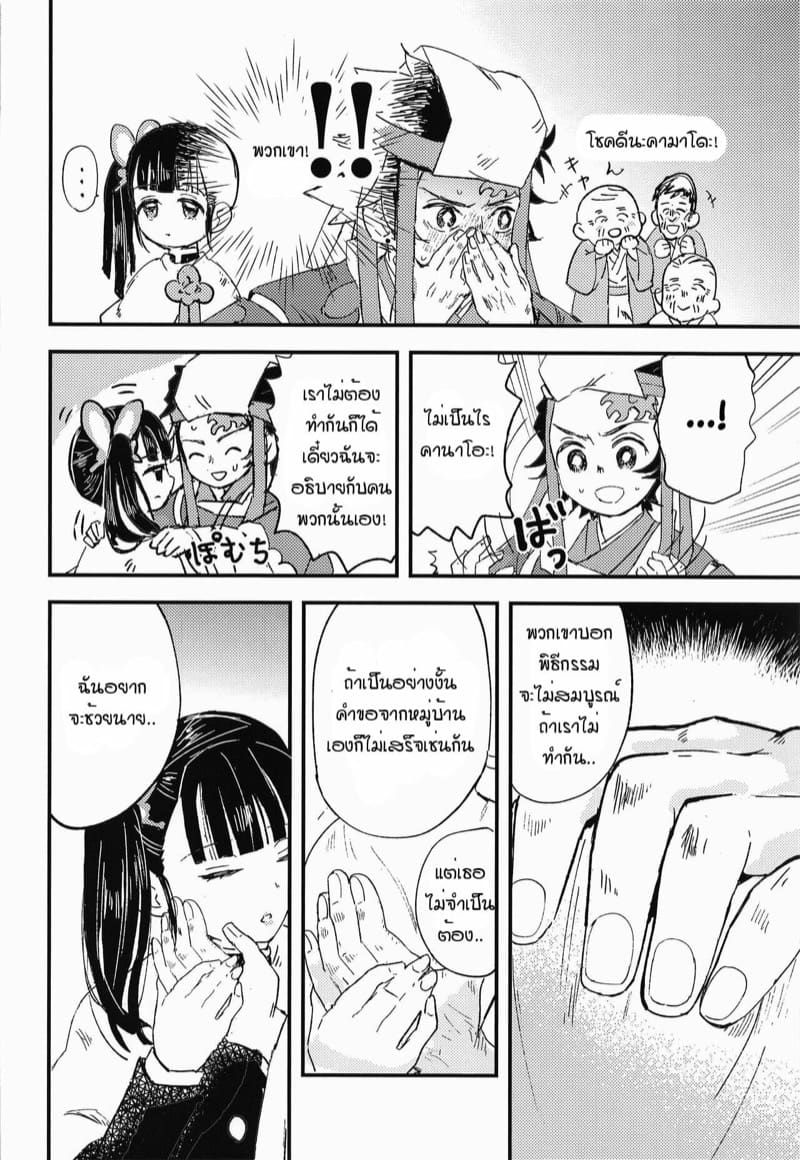 ขอฉันเฝ้าดูนายต่อไป [Hibana (Mizugashi)] Ikkou Kakukaku | Gleaming Light (Kimetsu no Yaiba) – ขอฉันเฝ้าดูนายต่อไป [Hibana (Mizugashi)] Ikkou Kakukaku | Gleaming Light (Kimetsu no Yaiba) – ตอนที่ 1 หน้า 17
