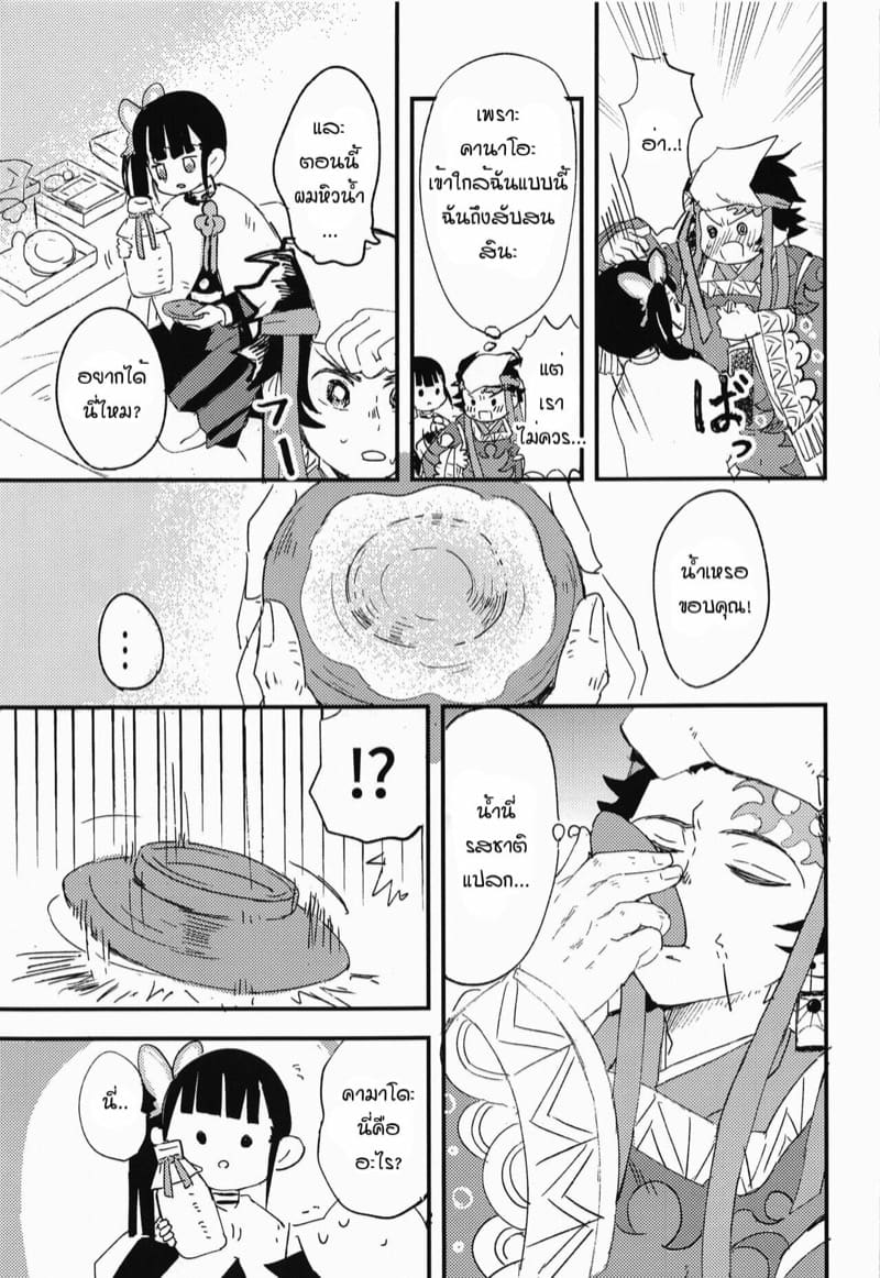 ขอฉันเฝ้าดูนายต่อไป [Hibana (Mizugashi)] Ikkou Kakukaku | Gleaming Light (Kimetsu no Yaiba) – ขอฉันเฝ้าดูนายต่อไป [Hibana (Mizugashi)] Ikkou Kakukaku | Gleaming Light (Kimetsu no Yaiba) – ตอนที่ 1 หน้า 18