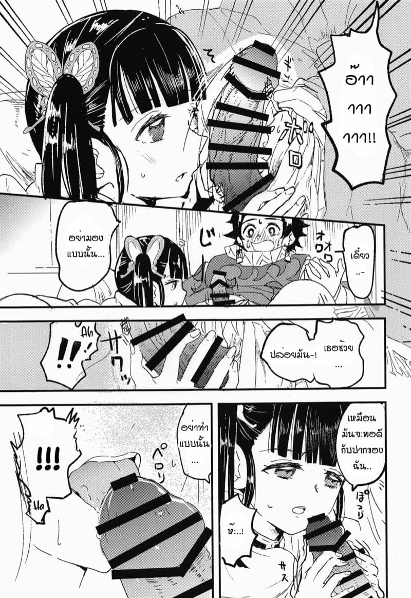 ขอฉันเฝ้าดูนายต่อไป [Hibana (Mizugashi)] Ikkou Kakukaku | Gleaming Light (Kimetsu no Yaiba) – ขอฉันเฝ้าดูนายต่อไป [Hibana (Mizugashi)] Ikkou Kakukaku | Gleaming Light (Kimetsu no Yaiba) – ตอนที่ 1 หน้า 20
