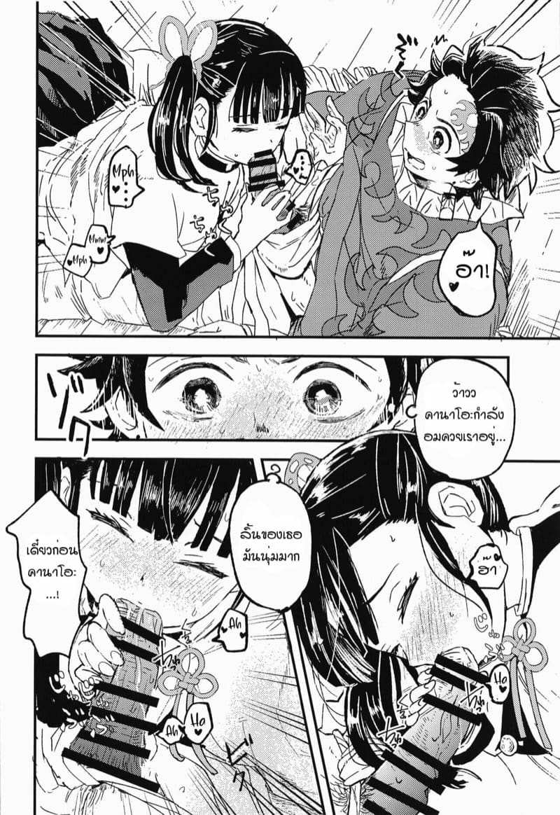 ขอฉันเฝ้าดูนายต่อไป [Hibana (Mizugashi)] Ikkou Kakukaku | Gleaming Light (Kimetsu no Yaiba) – ขอฉันเฝ้าดูนายต่อไป [Hibana (Mizugashi)] Ikkou Kakukaku | Gleaming Light (Kimetsu no Yaiba) – ตอนที่ 1 หน้า 21