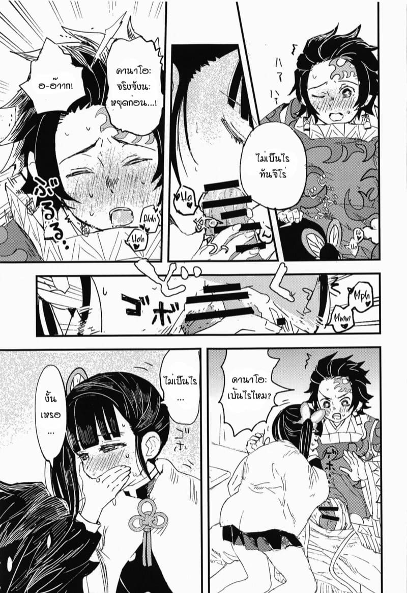 ขอฉันเฝ้าดูนายต่อไป [Hibana (Mizugashi)] Ikkou Kakukaku | Gleaming Light (Kimetsu no Yaiba) – ขอฉันเฝ้าดูนายต่อไป [Hibana (Mizugashi)] Ikkou Kakukaku | Gleaming Light (Kimetsu no Yaiba) – ตอนที่ 1 หน้า 22
