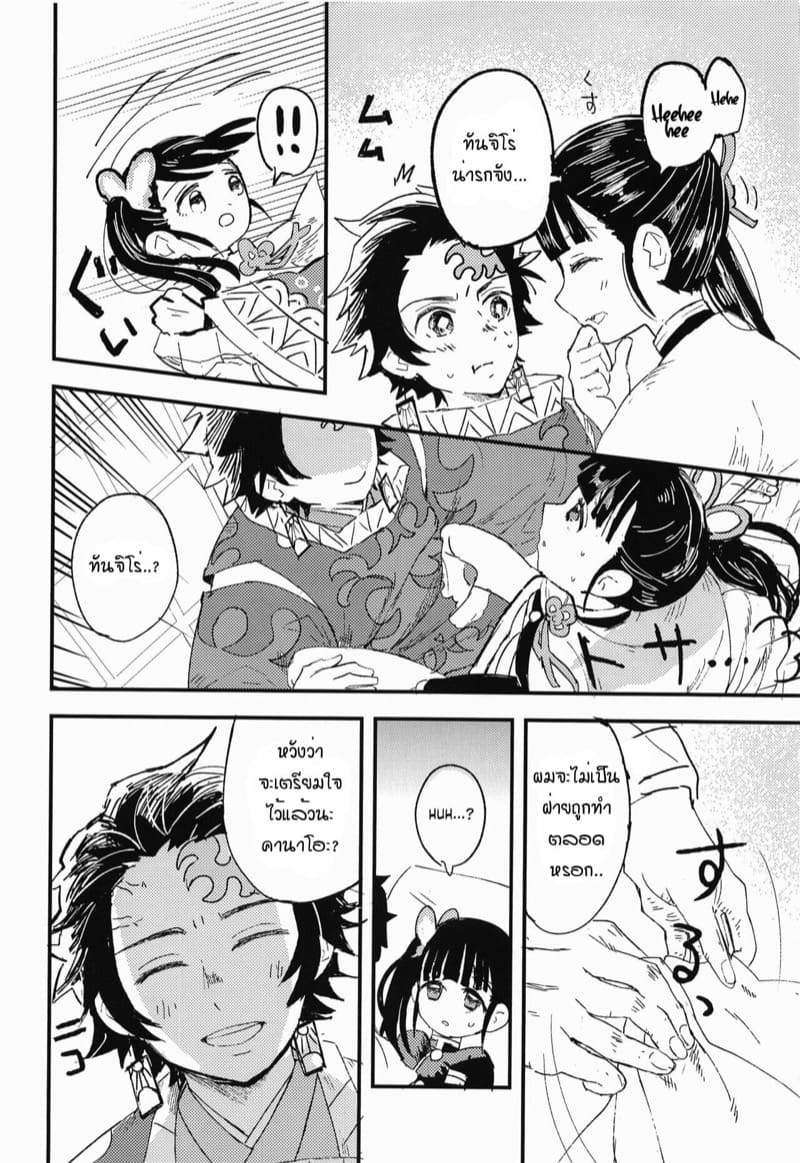 ขอฉันเฝ้าดูนายต่อไป [Hibana (Mizugashi)] Ikkou Kakukaku | Gleaming Light (Kimetsu no Yaiba) – ขอฉันเฝ้าดูนายต่อไป [Hibana (Mizugashi)] Ikkou Kakukaku | Gleaming Light (Kimetsu no Yaiba) – ตอนที่ 1 หน้า 23