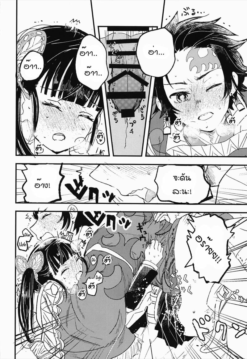 ขอฉันเฝ้าดูนายต่อไป [Hibana (Mizugashi)] Ikkou Kakukaku | Gleaming Light (Kimetsu no Yaiba) – ขอฉันเฝ้าดูนายต่อไป [Hibana (Mizugashi)] Ikkou Kakukaku | Gleaming Light (Kimetsu no Yaiba) – ตอนที่ 1 หน้า 29