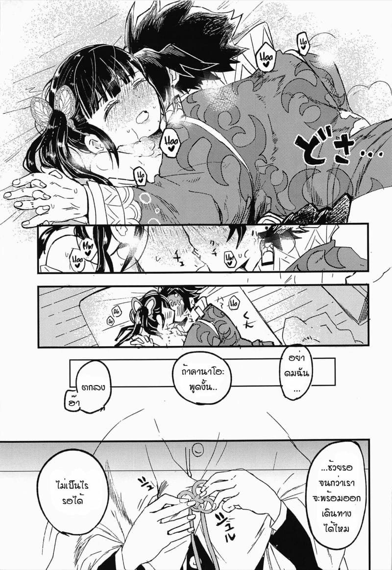 ขอฉันเฝ้าดูนายต่อไป [Hibana (Mizugashi)] Ikkou Kakukaku | Gleaming Light (Kimetsu no Yaiba) – ขอฉันเฝ้าดูนายต่อไป [Hibana (Mizugashi)] Ikkou Kakukaku | Gleaming Light (Kimetsu no Yaiba) – ตอนที่ 1 หน้า 36