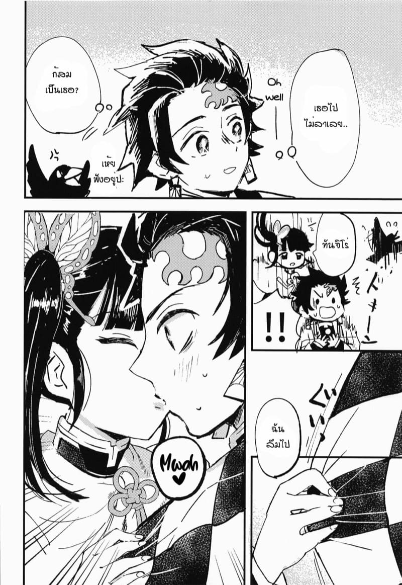 ขอฉันเฝ้าดูนายต่อไป [Hibana (Mizugashi)] Ikkou Kakukaku | Gleaming Light (Kimetsu no Yaiba) – ขอฉันเฝ้าดูนายต่อไป [Hibana (Mizugashi)] Ikkou Kakukaku | Gleaming Light (Kimetsu no Yaiba) – ตอนที่ 1 หน้า 41