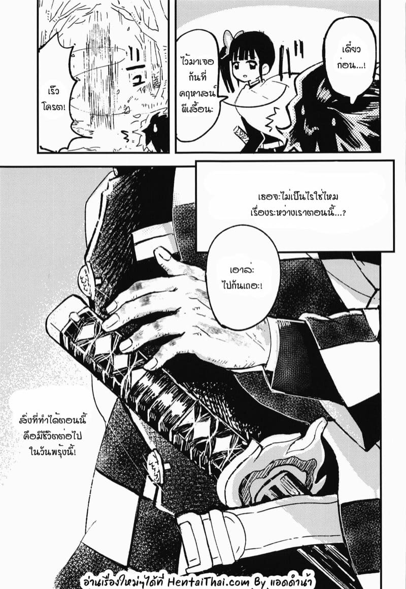 ขอฉันเฝ้าดูนายต่อไป [Hibana (Mizugashi)] Ikkou Kakukaku | Gleaming Light (Kimetsu no Yaiba) – ขอฉันเฝ้าดูนายต่อไป [Hibana (Mizugashi)] Ikkou Kakukaku | Gleaming Light (Kimetsu no Yaiba) – ตอนที่ 1 หน้า 42
