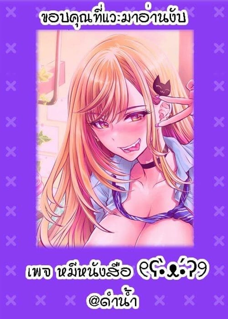 ขอฉันเฝ้าดูนายต่อไป [Hibana (Mizugashi)] Ikkou Kakukaku | Gleaming Light (Kimetsu no Yaiba) – ขอฉันเฝ้าดูนายต่อไป [Hibana (Mizugashi)] Ikkou Kakukaku | Gleaming Light (Kimetsu no Yaiba) – ตอนที่ 1 หน้า 45