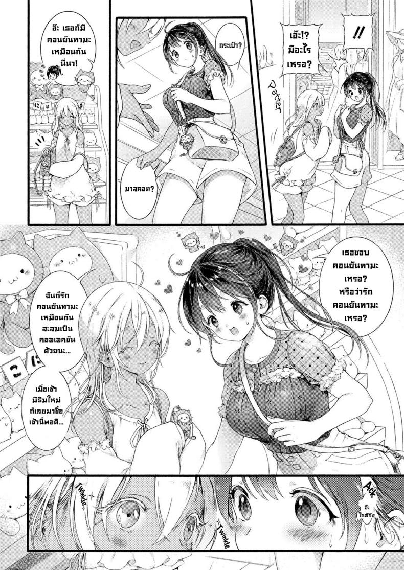 เจ้าหญิงจากต่างแดน [Koorizu] Ikoku no Ohime-sama – เจ้าหญิงจากต่างแดน [Koorizu] Ikoku no Ohime-sama – ตอนที่ 1 หน้า 2