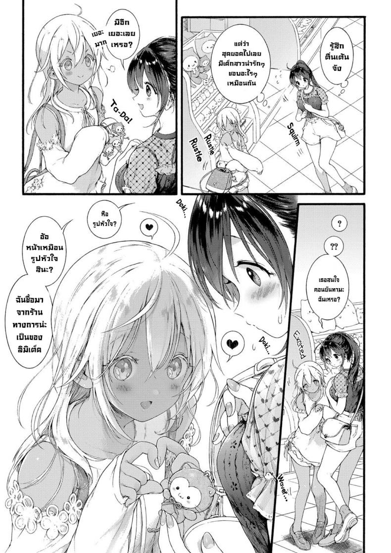เจ้าหญิงจากต่างแดน [Koorizu] Ikoku no Ohime-sama – เจ้าหญิงจากต่างแดน [Koorizu] Ikoku no Ohime-sama – ตอนที่ 1 หน้า 3