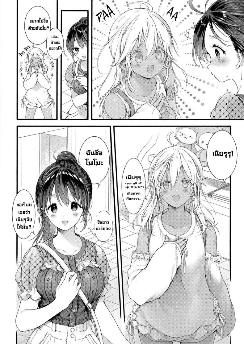 เจ้าหญิงจากต่างแดน [Koorizu] Ikoku no Ohime-sama – เจ้าหญิงจากต่างแดน [Koorizu] Ikoku no Ohime-sama – ตอนที่ 1 หน้า 4