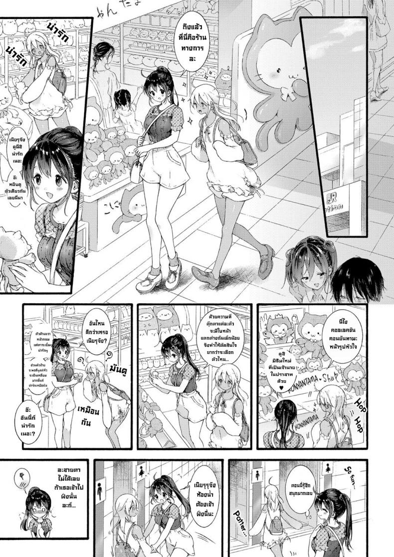เจ้าหญิงจากต่างแดน [Koorizu] Ikoku no Ohime-sama – เจ้าหญิงจากต่างแดน [Koorizu] Ikoku no Ohime-sama – ตอนที่ 1 หน้า 5
