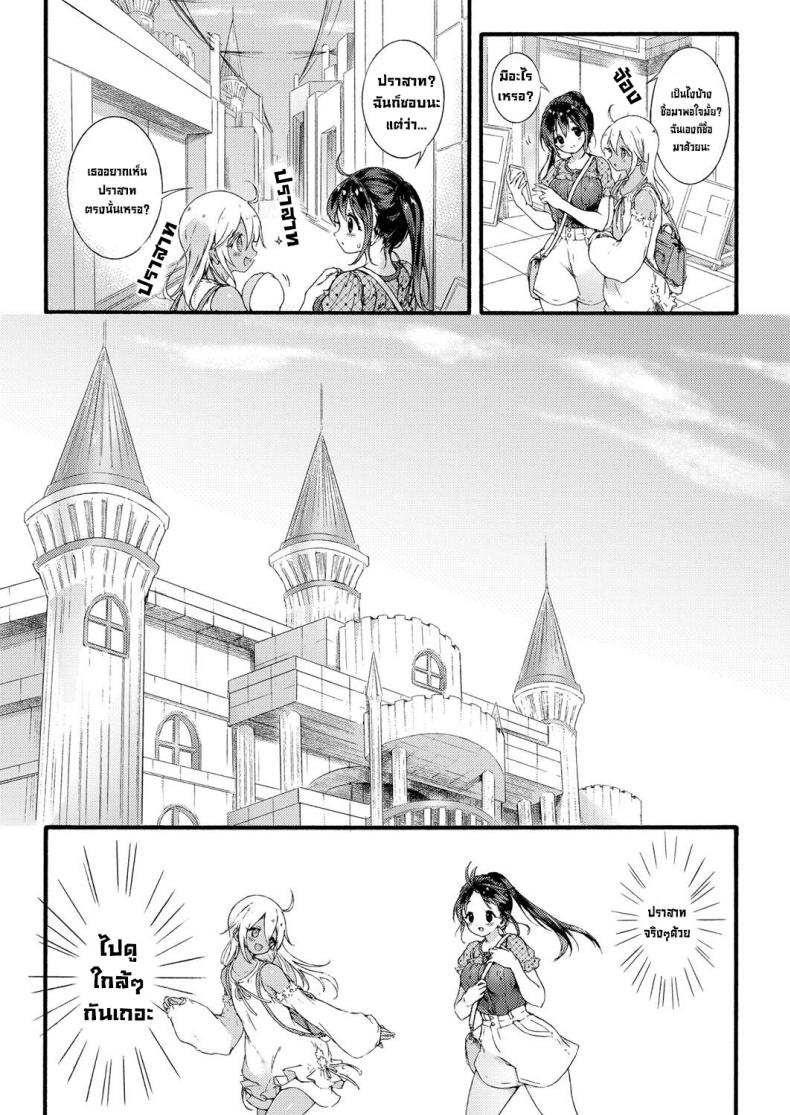เจ้าหญิงจากต่างแดน [Koorizu] Ikoku no Ohime-sama – เจ้าหญิงจากต่างแดน [Koorizu] Ikoku no Ohime-sama – ตอนที่ 1 หน้า 7