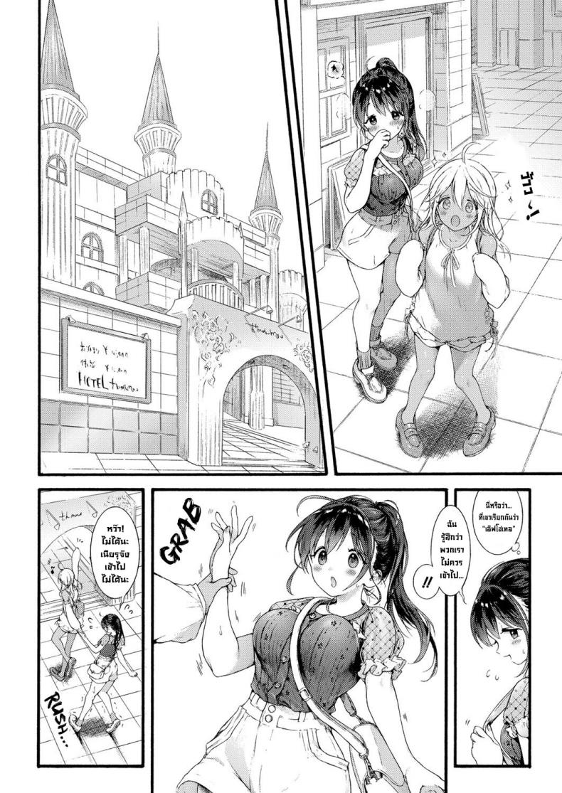 เจ้าหญิงจากต่างแดน [Koorizu] Ikoku no Ohime-sama – เจ้าหญิงจากต่างแดน [Koorizu] Ikoku no Ohime-sama – ตอนที่ 1 หน้า 8