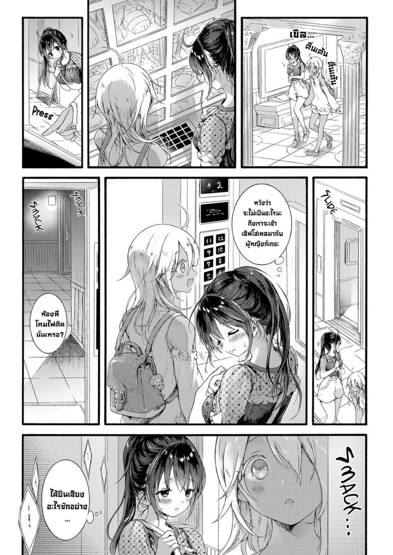 เจ้าหญิงจากต่างแดน [Koorizu] Ikoku no Ohime-sama – เจ้าหญิงจากต่างแดน [Koorizu] Ikoku no Ohime-sama – ตอนที่ 1 หน้า 9