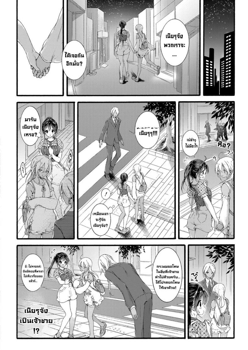 เจ้าหญิงจากต่างแดน [Koorizu] Ikoku no Ohime-sama – เจ้าหญิงจากต่างแดน [Koorizu] Ikoku no Ohime-sama – ตอนที่ 1 หน้า 28