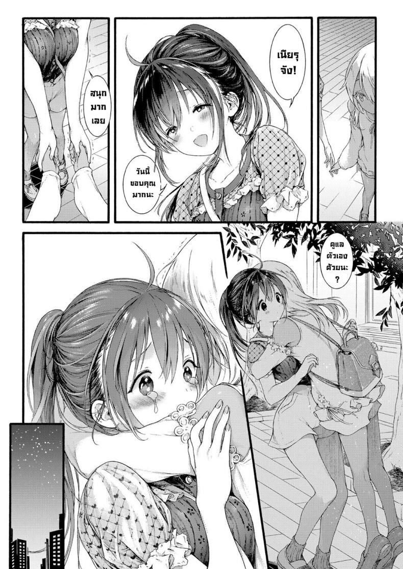 เจ้าหญิงจากต่างแดน [Koorizu] Ikoku no Ohime-sama – เจ้าหญิงจากต่างแดน [Koorizu] Ikoku no Ohime-sama – ตอนที่ 1 หน้า 29