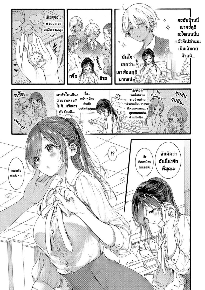 เจ้าหญิงจากต่างแดน [Koorizu] Ikoku no Ohime-sama – เจ้าหญิงจากต่างแดน [Koorizu] Ikoku no Ohime-sama – ตอนที่ 1 หน้า 31