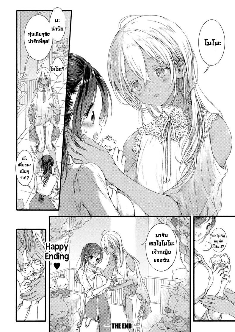 เจ้าหญิงจากต่างแดน [Koorizu] Ikoku no Ohime-sama – เจ้าหญิงจากต่างแดน [Koorizu] Ikoku no Ohime-sama – ตอนที่ 1 หน้า 32