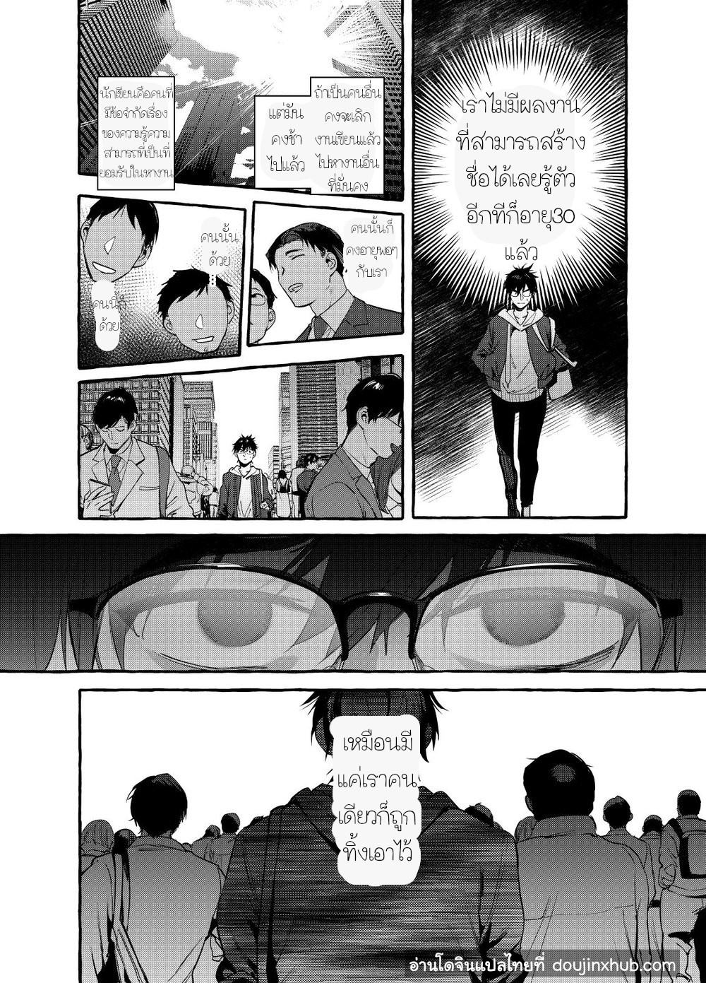 เรื่องลับ ๆ ของคุณพ่อนักเขียน [Otosan no Kurorekishi (Maemukina Do M)] Ikumen Killer – เรื่องลับ ๆ ของคุณพ่อนักเขียน [Otosan no Kurorekishi (Maemukina Do M)] Ikumen Killer – ตอนที่ 1 หน้า 5