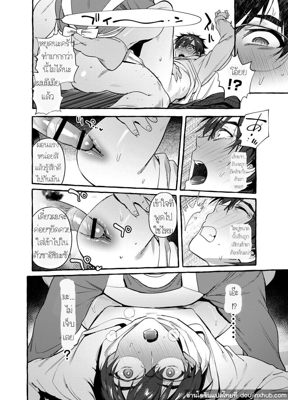 เรื่องลับ ๆ ของคุณพ่อนักเขียน [Otosan no Kurorekishi (Maemukina Do M)] Ikumen Killer – เรื่องลับ ๆ ของคุณพ่อนักเขียน [Otosan no Kurorekishi (Maemukina Do M)] Ikumen Killer – ตอนที่ 1 หน้า 15