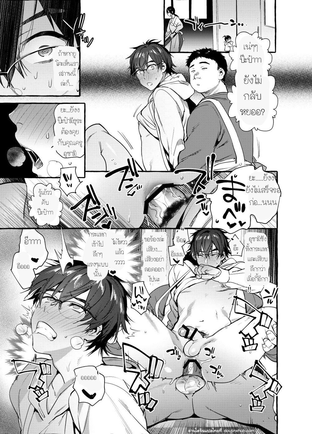 เรื่องลับ ๆ ของคุณพ่อนักเขียน [Otosan no Kurorekishi (Maemukina Do M)] Ikumen Killer – เรื่องลับ ๆ ของคุณพ่อนักเขียน [Otosan no Kurorekishi (Maemukina Do M)] Ikumen Killer – ตอนที่ 1 หน้า 18