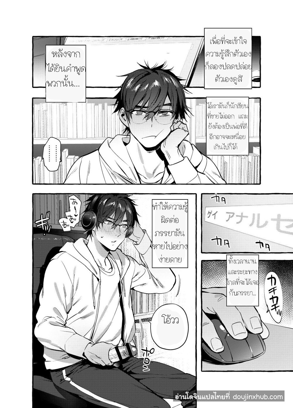 เรื่องลับ ๆ ของคุณพ่อนักเขียน [Otosan no Kurorekishi (Maemukina Do M)] Ikumen Killer – เรื่องลับ ๆ ของคุณพ่อนักเขียน [Otosan no Kurorekishi (Maemukina Do M)] Ikumen Killer – ตอนที่ 1 หน้า 21