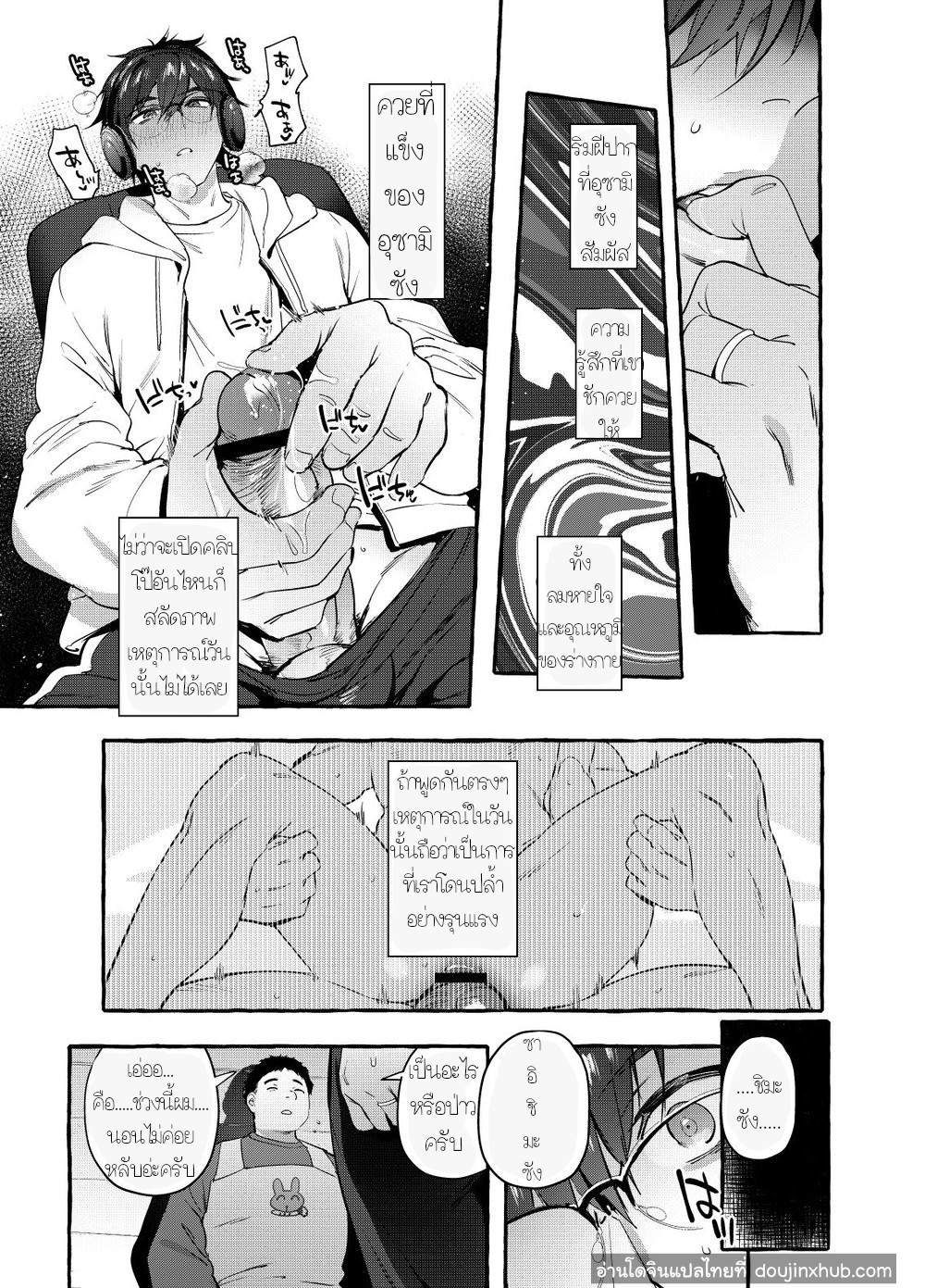 เรื่องลับ ๆ ของคุณพ่อนักเขียน [Otosan no Kurorekishi (Maemukina Do M)] Ikumen Killer – เรื่องลับ ๆ ของคุณพ่อนักเขียน [Otosan no Kurorekishi (Maemukina Do M)] Ikumen Killer – ตอนที่ 1 หน้า 22