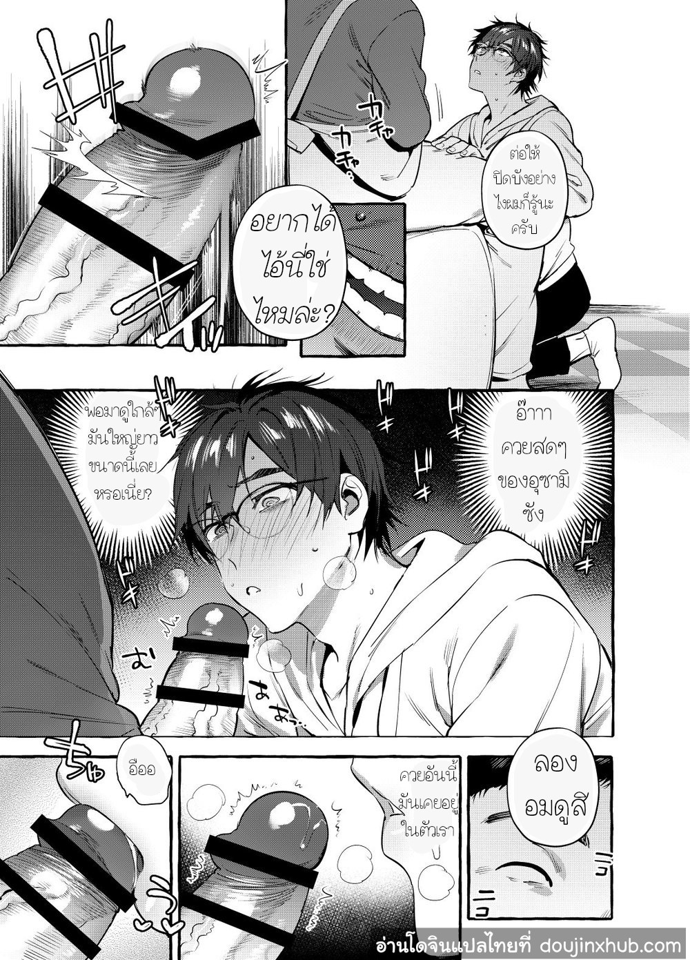 เรื่องลับ ๆ ของคุณพ่อนักเขียน [Otosan no Kurorekishi (Maemukina Do M)] Ikumen Killer – เรื่องลับ ๆ ของคุณพ่อนักเขียน [Otosan no Kurorekishi (Maemukina Do M)] Ikumen Killer – ตอนที่ 1 หน้า 24
