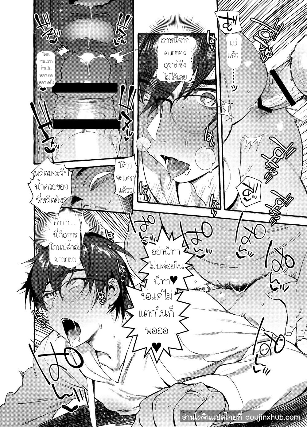 เรื่องลับ ๆ ของคุณพ่อนักเขียน [Otosan no Kurorekishi (Maemukina Do M)] Ikumen Killer – เรื่องลับ ๆ ของคุณพ่อนักเขียน [Otosan no Kurorekishi (Maemukina Do M)] Ikumen Killer – ตอนที่ 1 หน้า 33