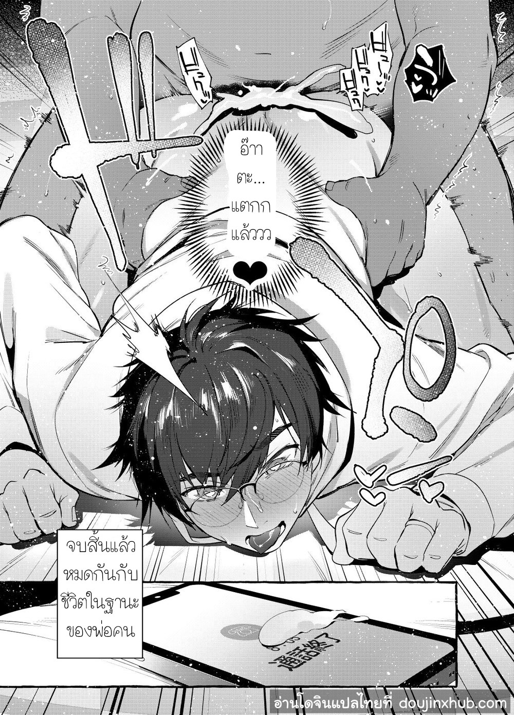 เรื่องลับ ๆ ของคุณพ่อนักเขียน [Otosan no Kurorekishi (Maemukina Do M)] Ikumen Killer – เรื่องลับ ๆ ของคุณพ่อนักเขียน [Otosan no Kurorekishi (Maemukina Do M)] Ikumen Killer – ตอนที่ 1 หน้า 34