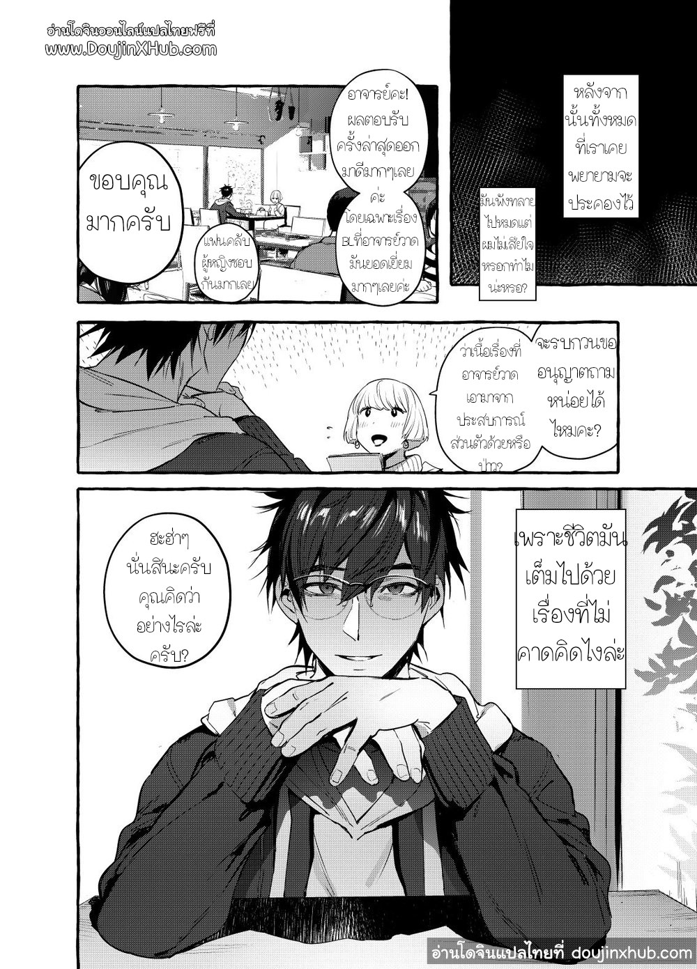 เรื่องลับ ๆ ของคุณพ่อนักเขียน [Otosan no Kurorekishi (Maemukina Do M)] Ikumen Killer – เรื่องลับ ๆ ของคุณพ่อนักเขียน [Otosan no Kurorekishi (Maemukina Do M)] Ikumen Killer – ตอนที่ 1 หน้า 35