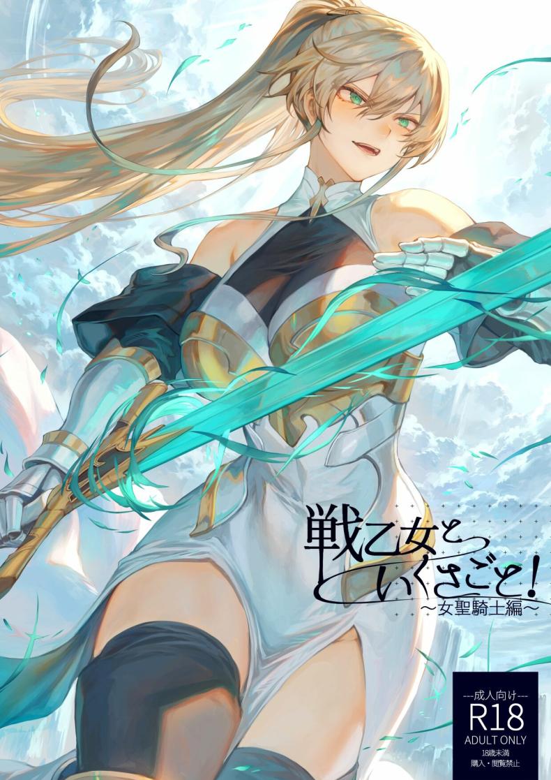 เรื่องราวของกิลด์วัลคีเรีย [Nekono Oyashiro (Mashu)] Ikusa Otome to Ikusa Goto! -Ikusa Otome Hen- – เรื่องราวของกิลด์วัลคีเรีย [Nekono Oyashiro (Mashu)] Ikusa Otome to Ikusa Goto! -Ikusa Otome Hen- – ตอนที่ 1 หน้า 1