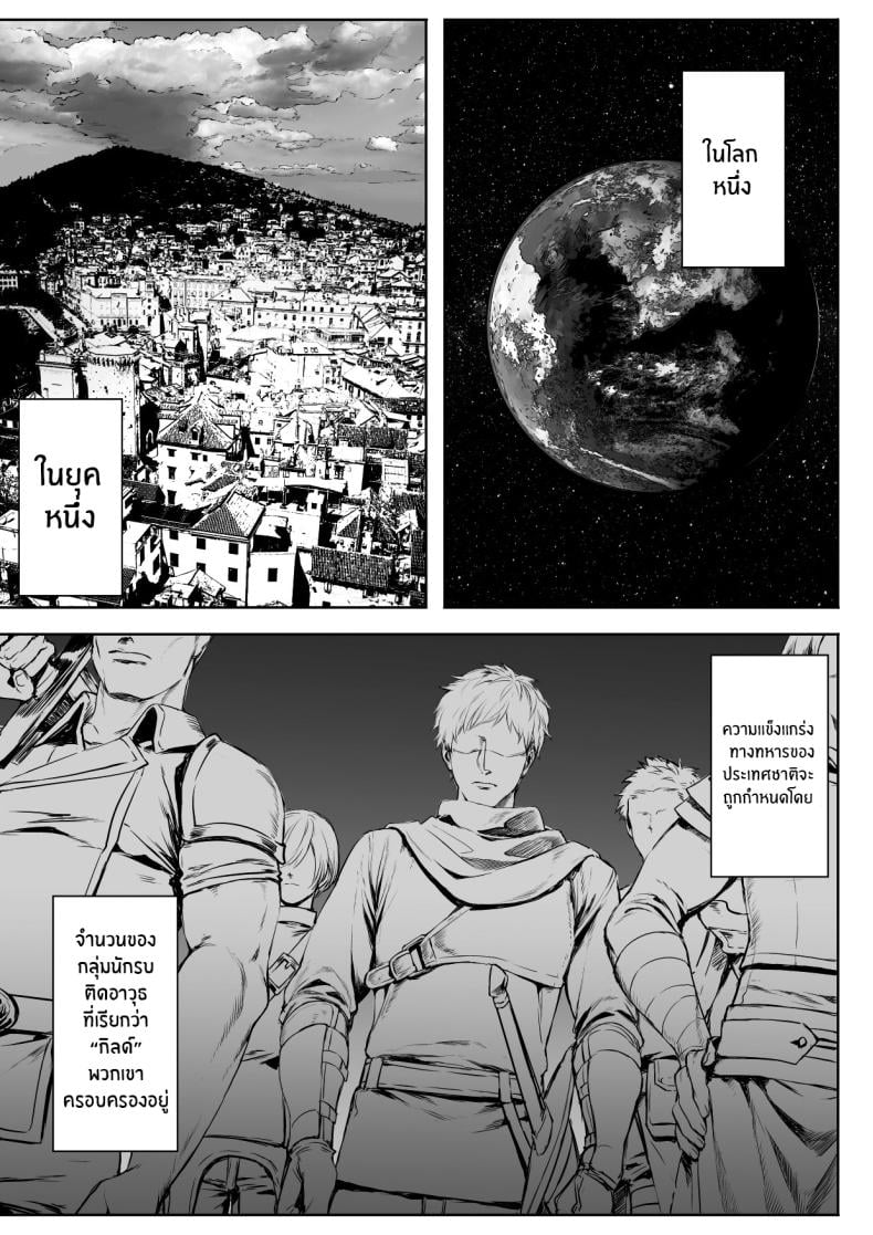 เรื่องราวของกิลด์วัลคีเรีย [Nekono Oyashiro (Mashu)] Ikusa Otome to Ikusa Goto! -Ikusa Otome Hen- – เรื่องราวของกิลด์วัลคีเรีย [Nekono Oyashiro (Mashu)] Ikusa Otome to Ikusa Goto! -Ikusa Otome Hen- – ตอนที่ 1 หน้า 2
