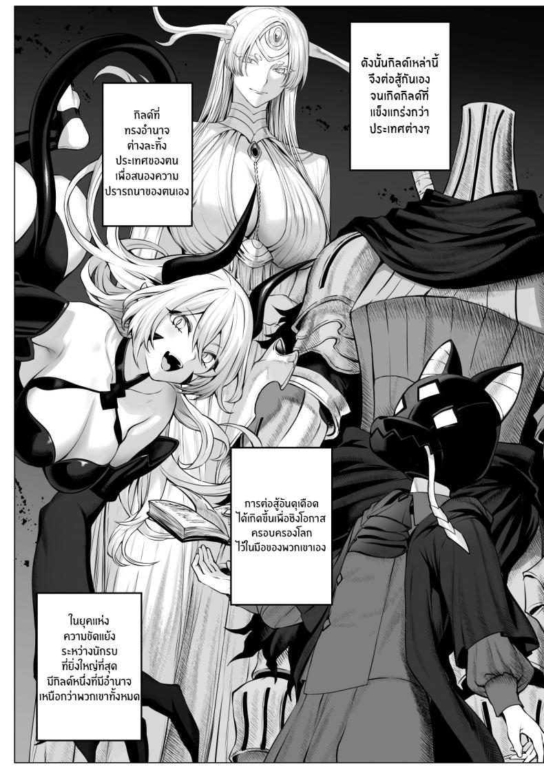 เรื่องราวของกิลด์วัลคีเรีย [Nekono Oyashiro (Mashu)] Ikusa Otome to Ikusa Goto! -Ikusa Otome Hen- – เรื่องราวของกิลด์วัลคีเรีย [Nekono Oyashiro (Mashu)] Ikusa Otome to Ikusa Goto! -Ikusa Otome Hen- – ตอนที่ 1 หน้า 3