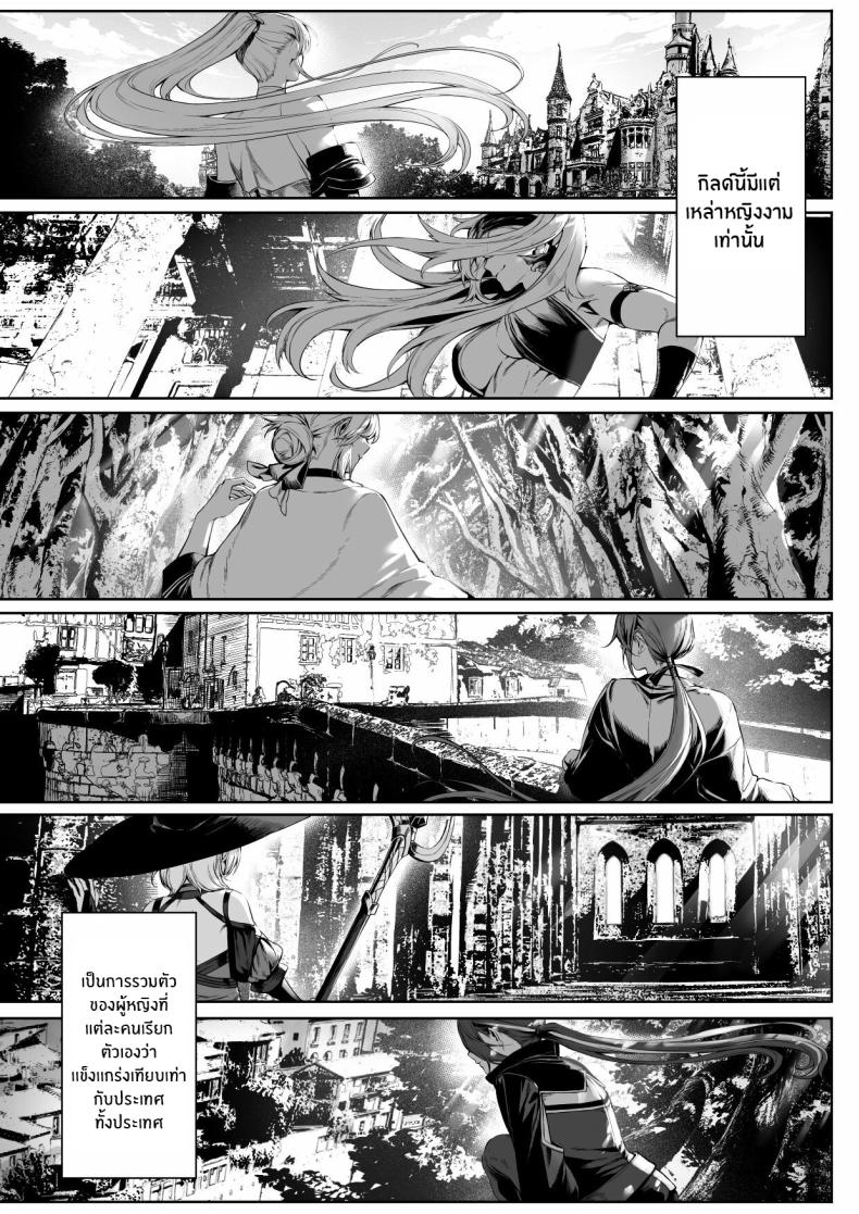 เรื่องราวของกิลด์วัลคีเรีย [Nekono Oyashiro (Mashu)] Ikusa Otome to Ikusa Goto! -Ikusa Otome Hen- – เรื่องราวของกิลด์วัลคีเรีย [Nekono Oyashiro (Mashu)] Ikusa Otome to Ikusa Goto! -Ikusa Otome Hen- – ตอนที่ 1 หน้า 4