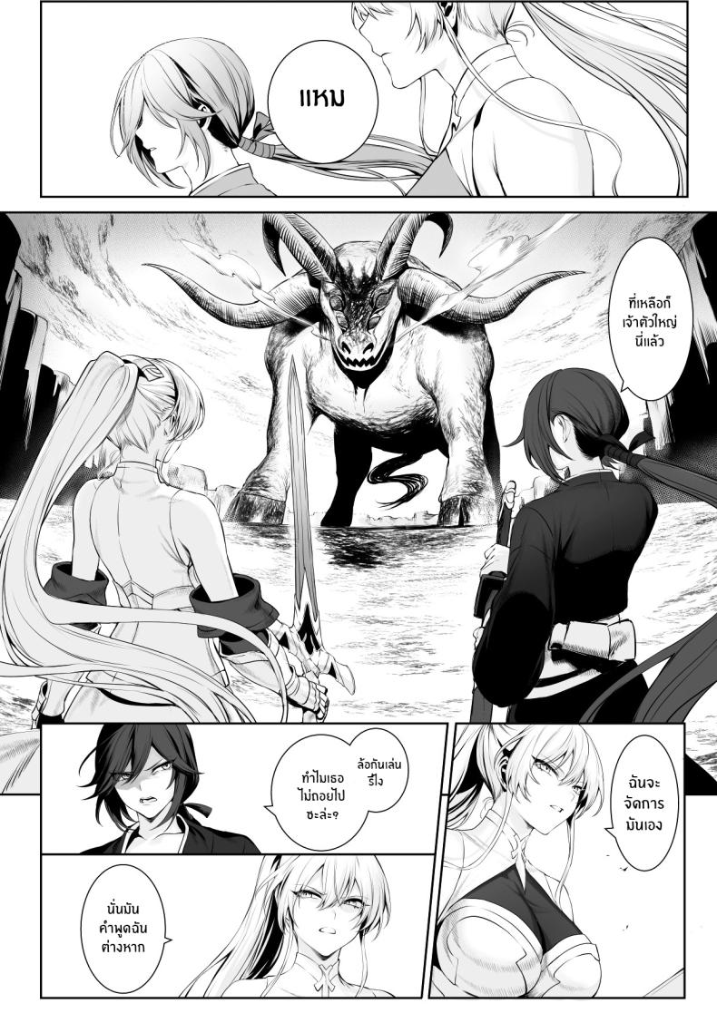 เรื่องราวของกิลด์วัลคีเรีย [Nekono Oyashiro (Mashu)] Ikusa Otome to Ikusa Goto! -Ikusa Otome Hen- – เรื่องราวของกิลด์วัลคีเรีย [Nekono Oyashiro (Mashu)] Ikusa Otome to Ikusa Goto! -Ikusa Otome Hen- – ตอนที่ 1 หน้า 25