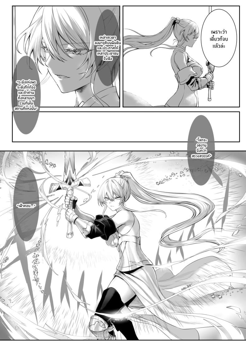 เรื่องราวของกิลด์วัลคีเรีย [Nekono Oyashiro (Mashu)] Ikusa Otome to Ikusa Goto! -Ikusa Otome Hen- – เรื่องราวของกิลด์วัลคีเรีย [Nekono Oyashiro (Mashu)] Ikusa Otome to Ikusa Goto! -Ikusa Otome Hen- – ตอนที่ 1 หน้า 28