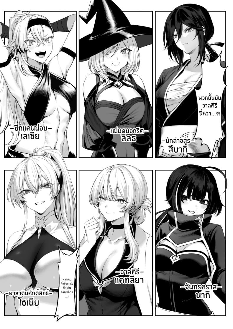 เรื่องราวของกิลด์วัลคีเรีย [Nekono Oyashiro (Mashu)] Ikusa Otome to Ikusa Goto! -Ikusa Otome Hen- – เรื่องราวของกิลด์วัลคีเรีย [Nekono Oyashiro (Mashu)] Ikusa Otome to Ikusa Goto! -Ikusa Otome Hen- – ตอนที่ 1 หน้า 33