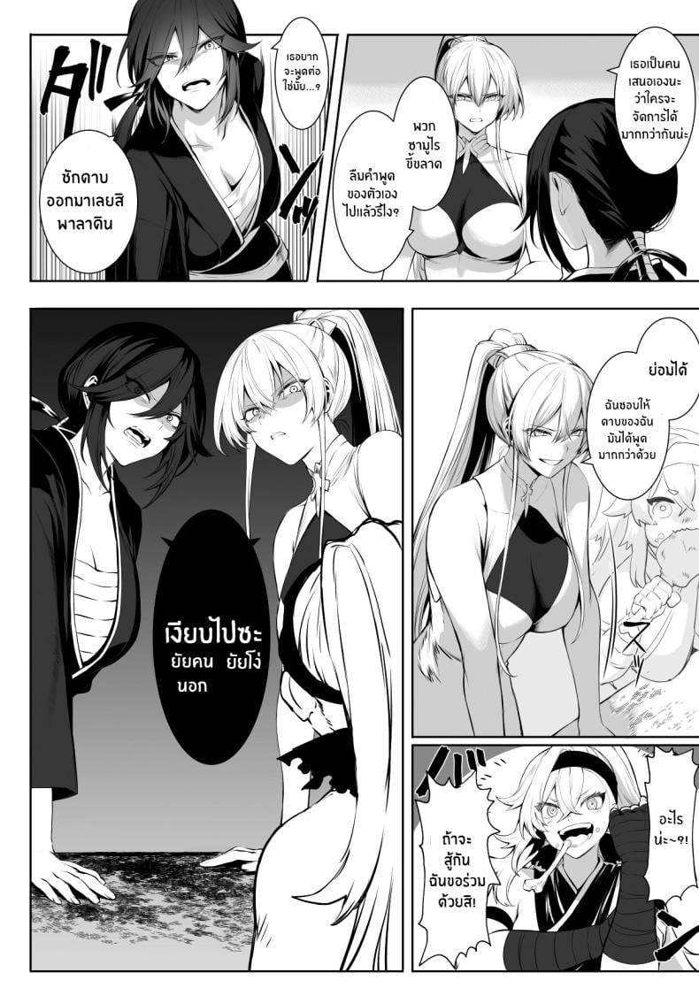 เรื่องราวของกิลด์วัลคีเรีย [Nekono Oyashiro (Mashu)] Ikusa Otome to Ikusa Goto! -Ikusa Otome Hen- – เรื่องราวของกิลด์วัลคีเรีย [Nekono Oyashiro (Mashu)] Ikusa Otome to Ikusa Goto! -Ikusa Otome Hen- – ตอนที่ 1 หน้า 36