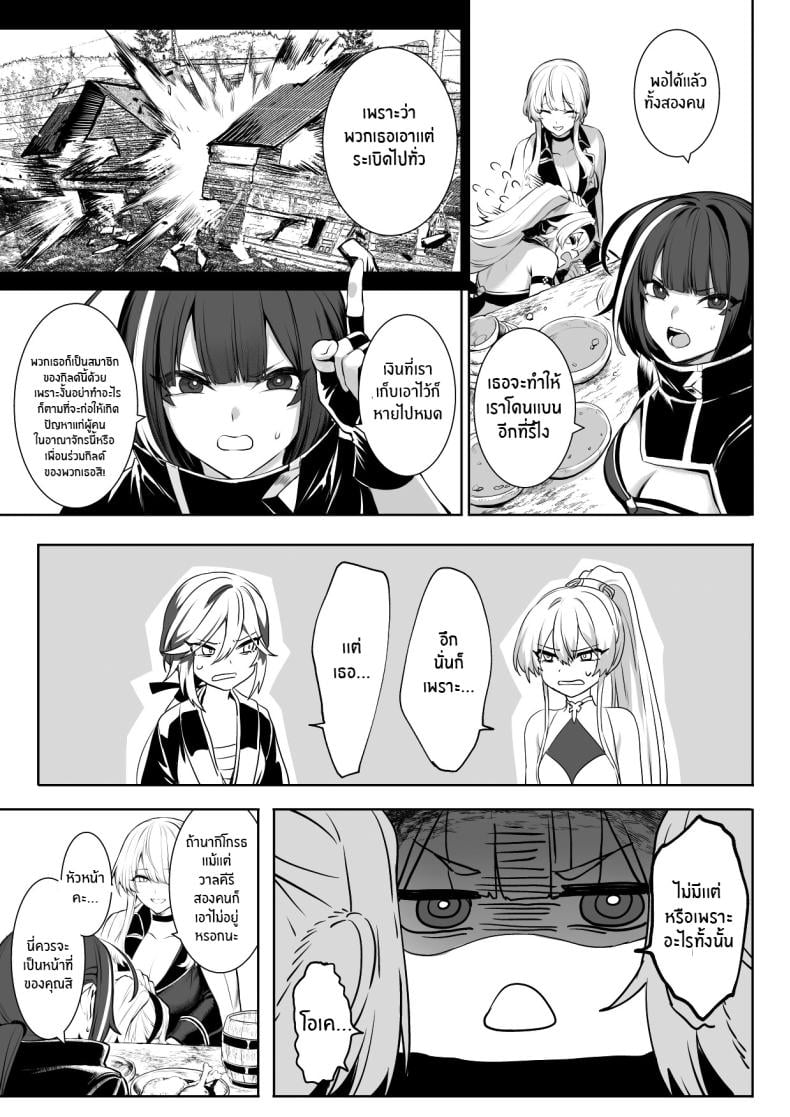 เรื่องราวของกิลด์วัลคีเรีย [Nekono Oyashiro (Mashu)] Ikusa Otome to Ikusa Goto! -Ikusa Otome Hen- – เรื่องราวของกิลด์วัลคีเรีย [Nekono Oyashiro (Mashu)] Ikusa Otome to Ikusa Goto! -Ikusa Otome Hen- – ตอนที่ 1 หน้า 37