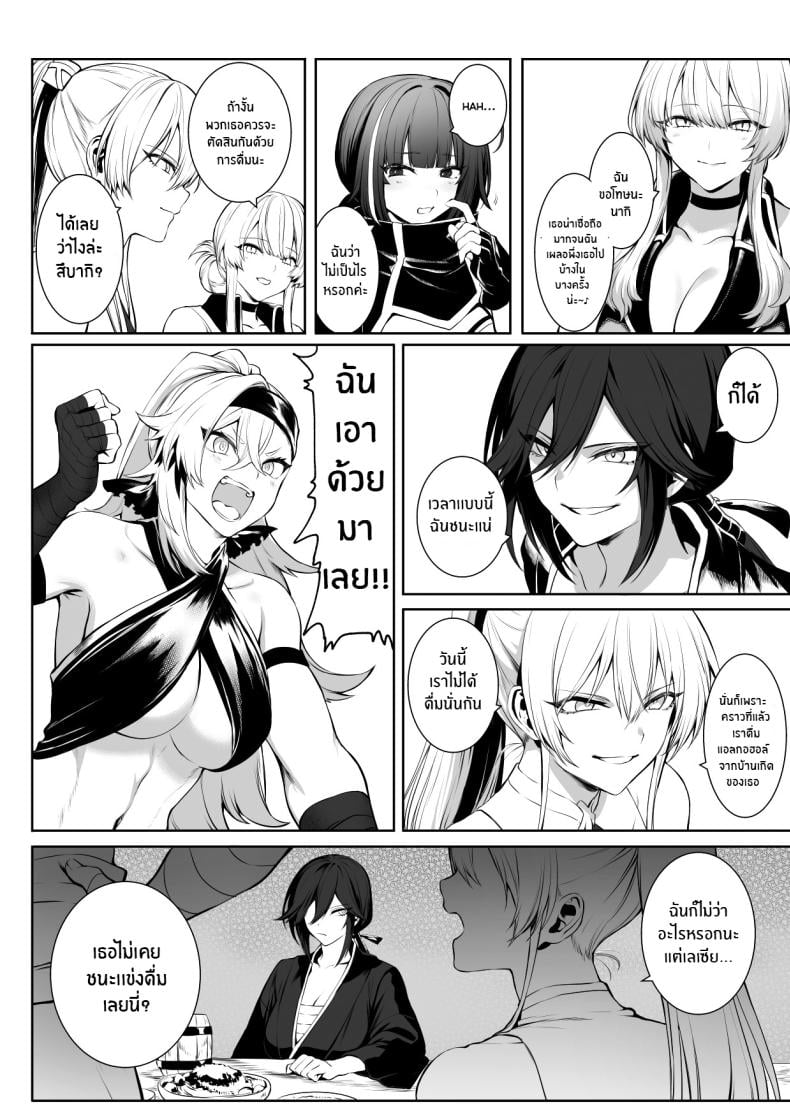 เรื่องราวของกิลด์วัลคีเรีย [Nekono Oyashiro (Mashu)] Ikusa Otome to Ikusa Goto! -Ikusa Otome Hen- – เรื่องราวของกิลด์วัลคีเรีย [Nekono Oyashiro (Mashu)] Ikusa Otome to Ikusa Goto! -Ikusa Otome Hen- – ตอนที่ 1 หน้า 38