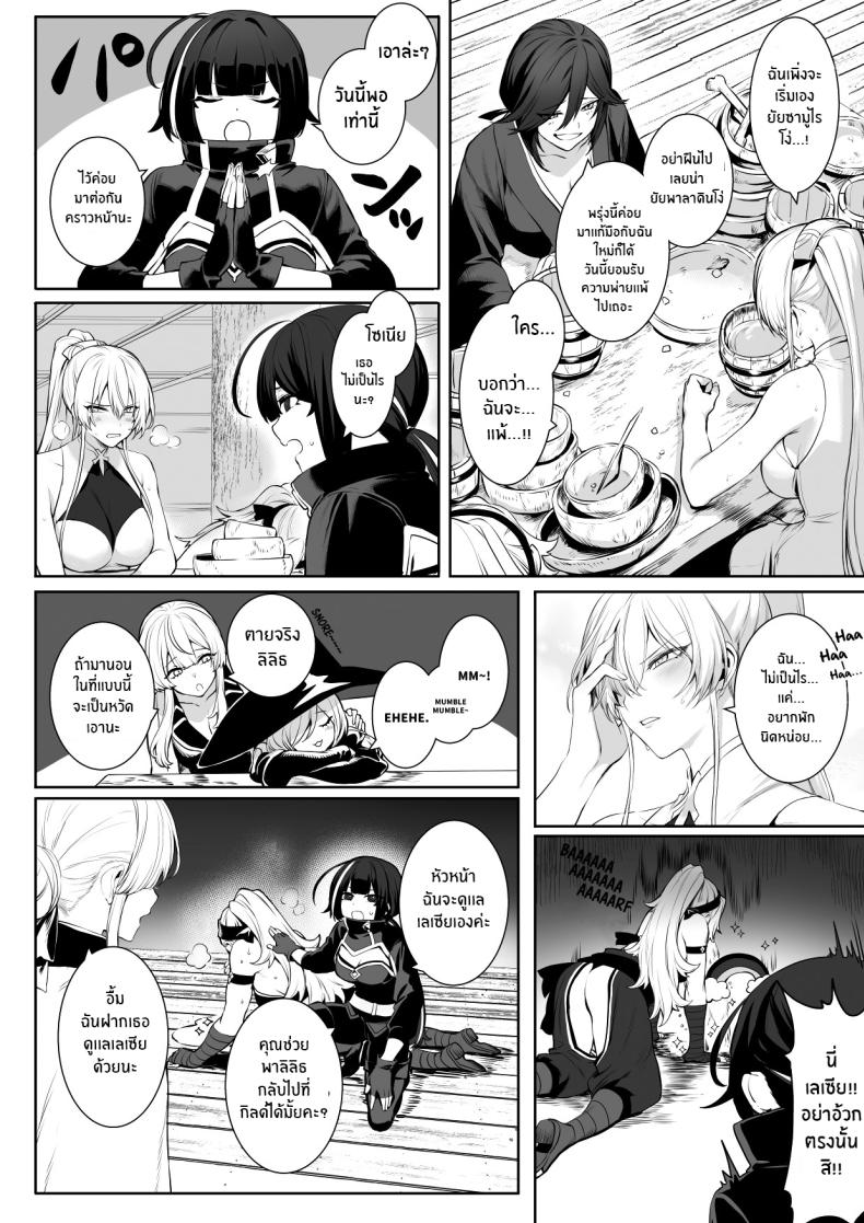 เรื่องราวของกิลด์วัลคีเรีย [Nekono Oyashiro (Mashu)] Ikusa Otome to Ikusa Goto! -Ikusa Otome Hen- – เรื่องราวของกิลด์วัลคีเรีย [Nekono Oyashiro (Mashu)] Ikusa Otome to Ikusa Goto! -Ikusa Otome Hen- – ตอนที่ 1 หน้า 42