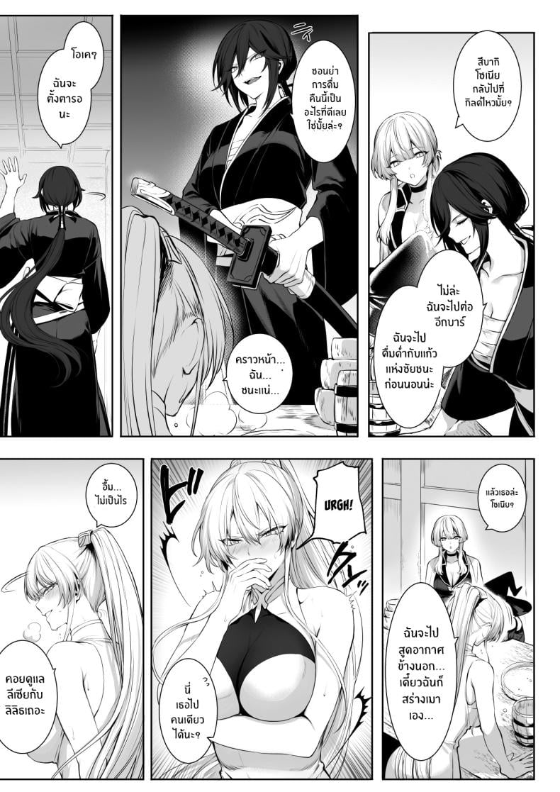 เรื่องราวของกิลด์วัลคีเรีย [Nekono Oyashiro (Mashu)] Ikusa Otome to Ikusa Goto! -Ikusa Otome Hen- – เรื่องราวของกิลด์วัลคีเรีย [Nekono Oyashiro (Mashu)] Ikusa Otome to Ikusa Goto! -Ikusa Otome Hen- – ตอนที่ 1 หน้า 43
