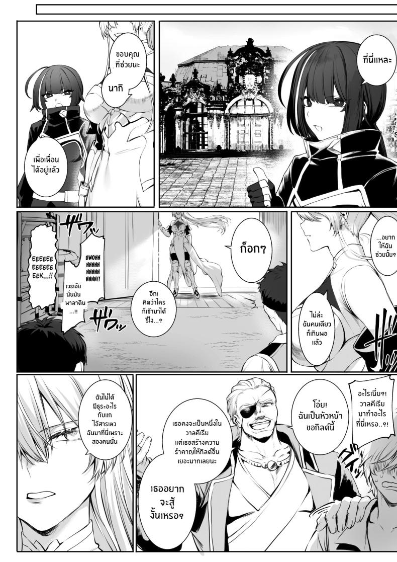 เรื่องราวของกิลด์วัลคีเรีย [Nekono Oyashiro (Mashu)] Ikusa Otome to Ikusa Goto! -Ikusa Otome Hen- – เรื่องราวของกิลด์วัลคีเรีย [Nekono Oyashiro (Mashu)] Ikusa Otome to Ikusa Goto! -Ikusa Otome Hen- – ตอนที่ 1 หน้า 92