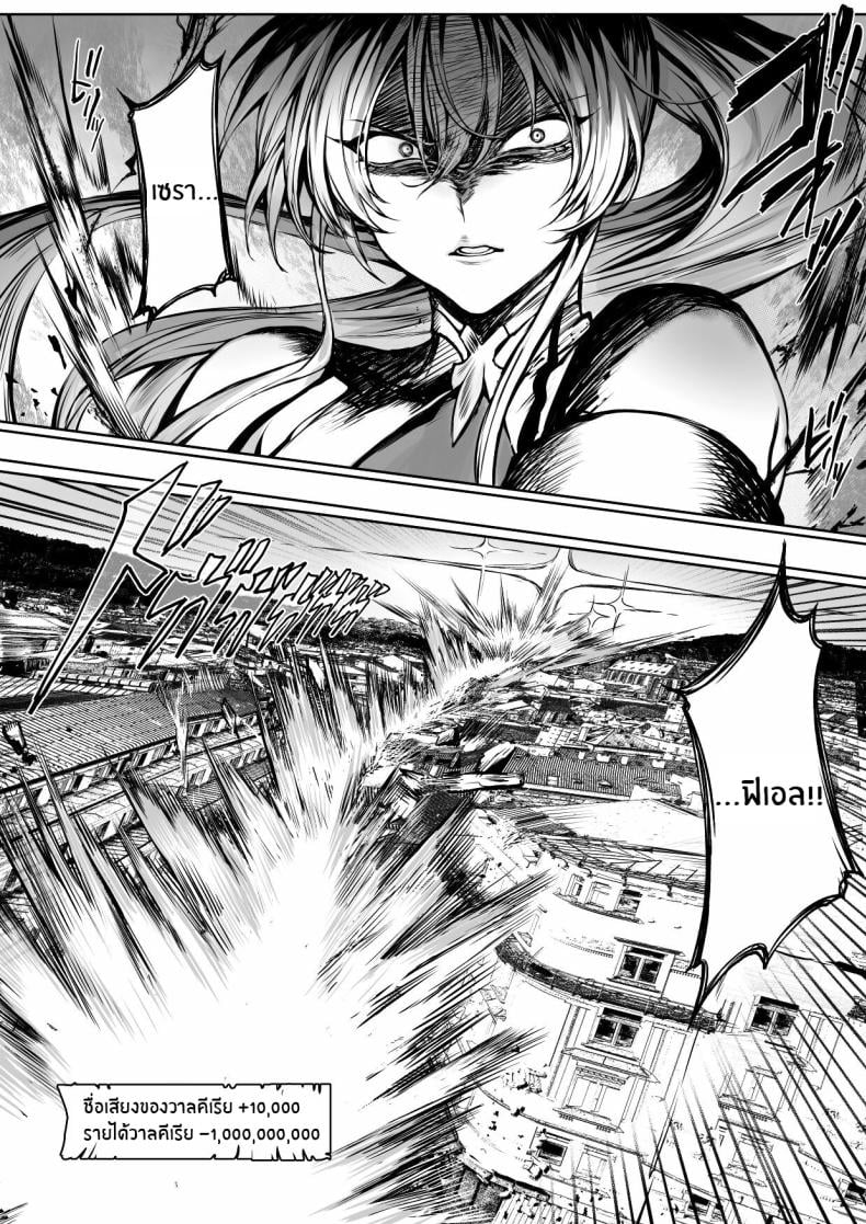 เรื่องราวของกิลด์วัลคีเรีย [Nekono Oyashiro (Mashu)] Ikusa Otome to Ikusa Goto! -Ikusa Otome Hen- – เรื่องราวของกิลด์วัลคีเรีย [Nekono Oyashiro (Mashu)] Ikusa Otome to Ikusa Goto! -Ikusa Otome Hen- – ตอนที่ 1 หน้า 94