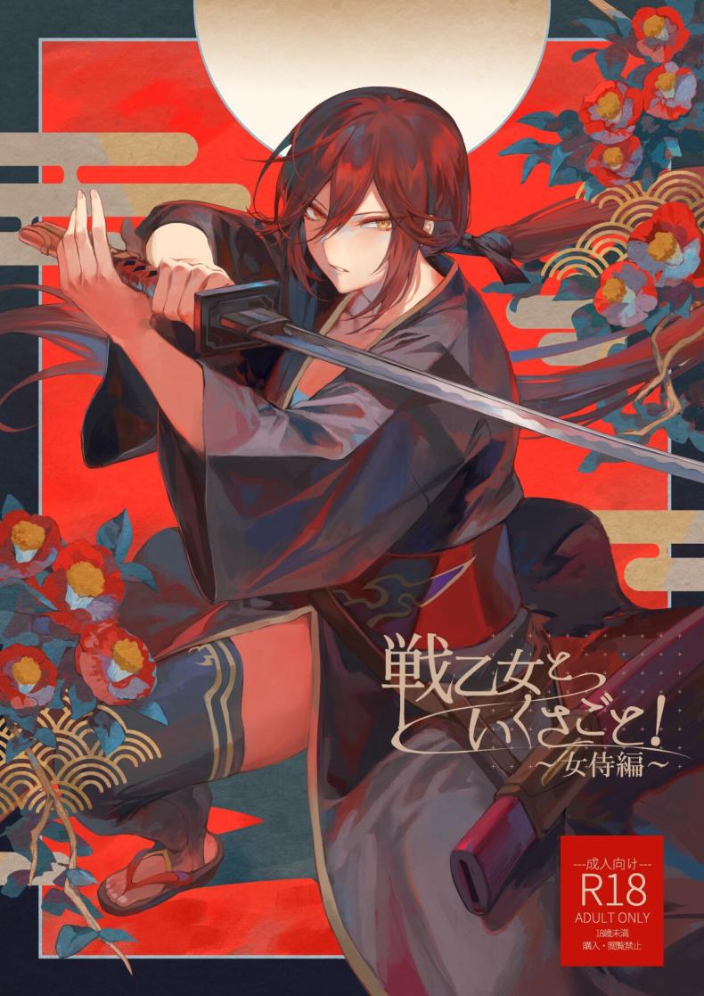 เรื่องราวของกิลด์วัลคีเรีย [Nekono Oyashiro (Mashu)] Ikusa Otome to Ikusa Goto! -Ikusa Otome Hen- – เรื่องราวของกิลด์วัลคีเรีย [Nekono Oyashiro (Mashu)] Ikusa Otome to Ikusa Goto! -Ikusa Otome Hen- – ตอนที่ 2 หน้า 1