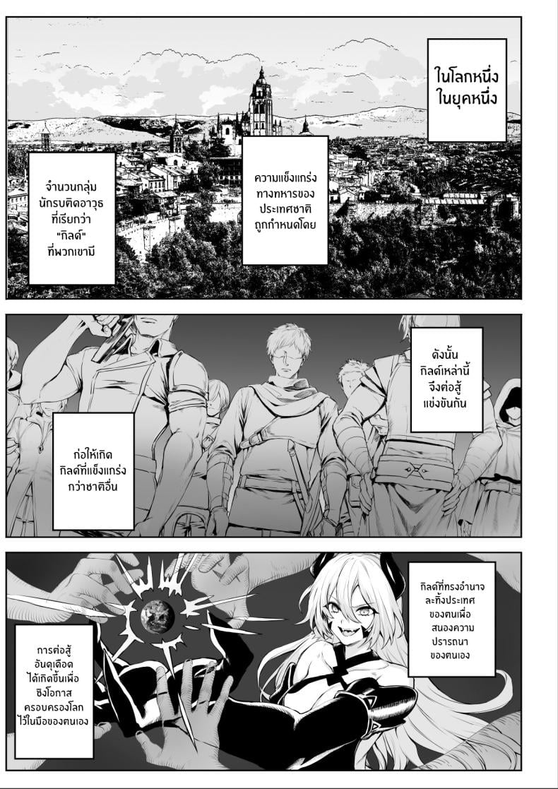 เรื่องราวของกิลด์วัลคีเรีย [Nekono Oyashiro (Mashu)] Ikusa Otome to Ikusa Goto! -Ikusa Otome Hen- – เรื่องราวของกิลด์วัลคีเรีย [Nekono Oyashiro (Mashu)] Ikusa Otome to Ikusa Goto! -Ikusa Otome Hen- – ตอนที่ 2 หน้า 2