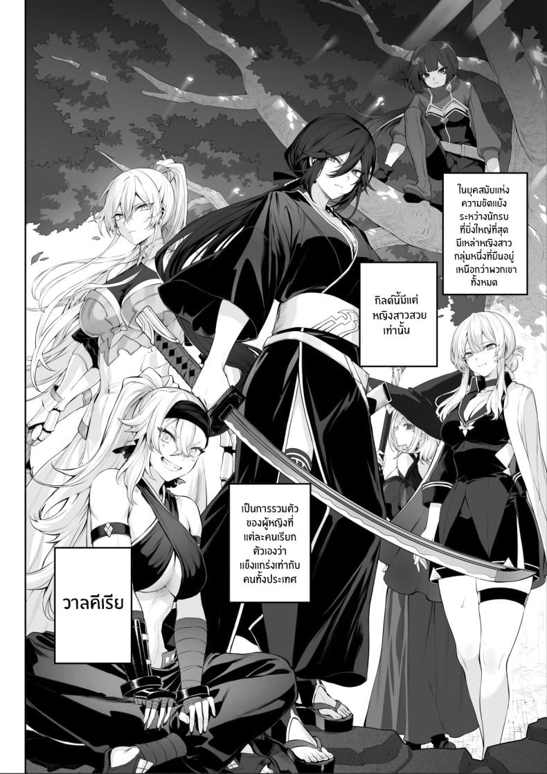 เรื่องราวของกิลด์วัลคีเรีย [Nekono Oyashiro (Mashu)] Ikusa Otome to Ikusa Goto! -Ikusa Otome Hen- – เรื่องราวของกิลด์วัลคีเรีย [Nekono Oyashiro (Mashu)] Ikusa Otome to Ikusa Goto! -Ikusa Otome Hen- – ตอนที่ 2 หน้า 3